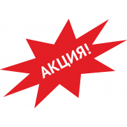 Акция 